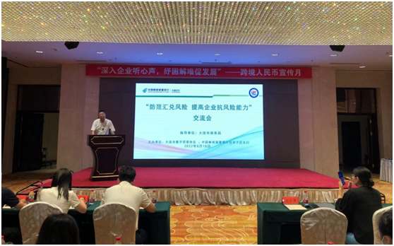 促进金融领域交流，助力服务贸易企业抗汇兑风险能力(图2)